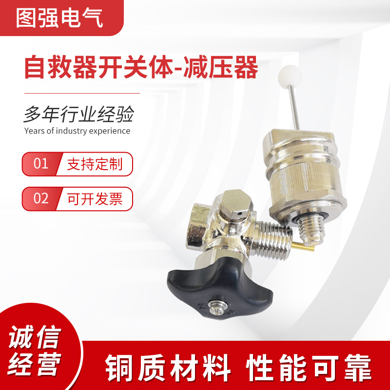 绍兴自救器